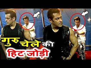 Salman Khan और Varun Dhawan है Bollywood Modern गुरु चेला