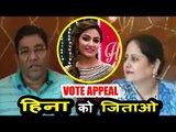Hina के माता पिता ने की VOTE APPEAL अपनी बेटी के लिए | Bigg Boss 11