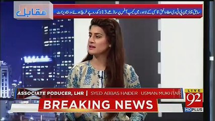 Ruaf Klasra Telling About Imran Khan And Ch Nisar's Present Relation