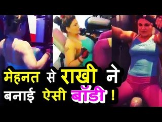 Rakhi Sawant का H0T Workout ने GYM में मचाई सनसनी | Video