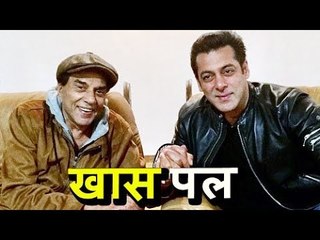 Dharmendra ने दिया Salman Khan को Panvel फार्महाउस पर प्यारा सा Surprise