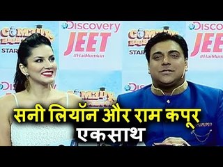 Ram Kapoor और Sunny Leone पोहचे Comedy High School के New शो लॉन्च  | Discovery Jeet