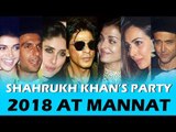 Shahrukh की शानदार पार्टी पर पोहचे Deepika, Alia, Ranveer, Hrithik, Kareena, Ranbir । Mannat 2018