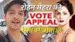 Rohan Mehra ने Hina Khan के लिए की VOTE APPEAL | Salman Khan के शो पर
