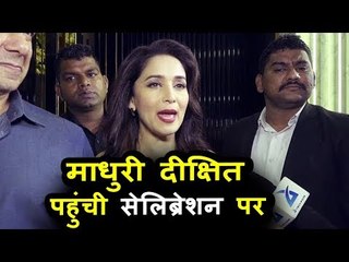 Madhuri Dixit पोह्ची Celebration Of 12 years of Mickey wonderful makeup