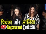 Priyanka Chopra और Alia Bhatt एक साथ दिखाई दिए Dinner Date Yauatcha Restaurant पर