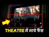 Salman-Katrina के Swag Se Swagat पर FANS का धमाकेदार डांस Theater में । Tiger Zinda Hai