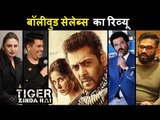 Bollywood Celebs की प्रतिक्रिया Tiger Zinda Hai पर | Salman Khan | Katrina Kaif