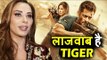 Salman की Gf lulia Vantur हुई Tiger के एक्शन पर फ़िदा, Tiger Zinda Hai मूवी देखने के बाद
