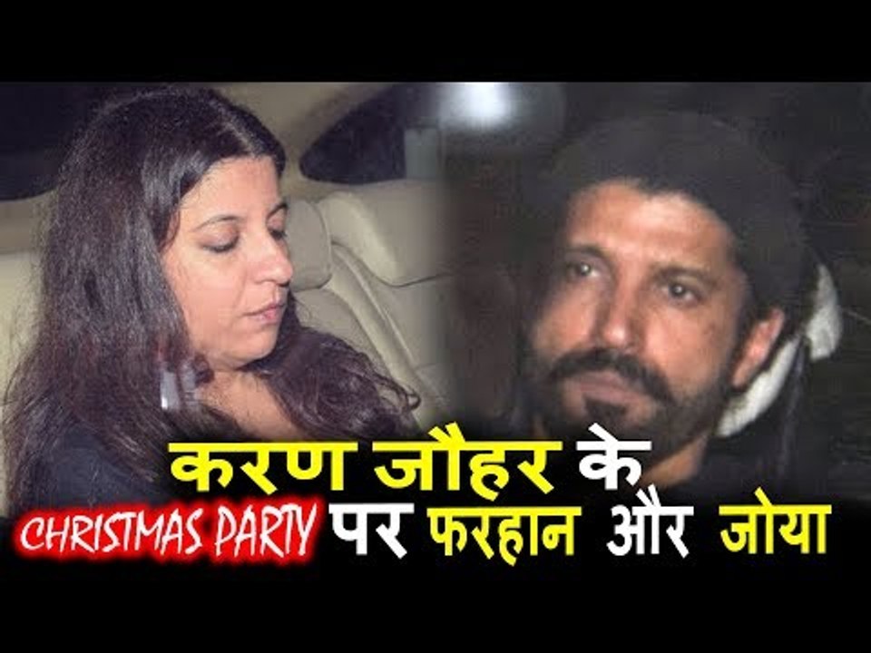 Farhan Akhtar और Zoya Akhtar पोहचे Karan Johar के Christmas पार्टी पर