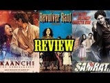Revolver Rani Movie Review V/s Samrat & Co. Movie Review V/s Kaanchi Movie Review