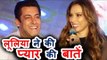 Salman Khan की बड़े प्यार से तारीफ़ की उनकी GF lulia Vantur ने