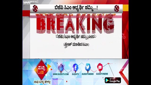 Karnataka Polls : CM Siddaramaiah Tweet War Against BJP Leaders | ಸುದ್ದಿ ಟಿವಿ