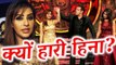 Shilpa Shinde ने किया Hina Khan को किया बेनकाब , कहा इसलिए हारी Bigg Boss 11
