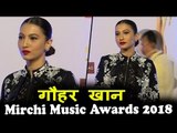 Gauhar khan पोह्ची Mirchi Music Awards 2018 पर