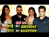 Salman Khan के 52 वे जन्मदिन और Virat - Anushka का Wedding रिसेप्शन देखिये वीडियो
