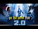 Rajinikanth और Akshay के 2.0 का टीज़र होगा इस तारीक पर रिलीज़