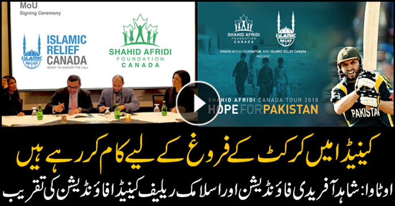 Shahid Afridi partners with Islamic Relief to p...