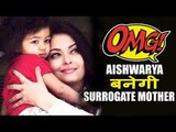 Aishwarya Rai Bachchan बनेगी SURROGATE माँ अपनी अगली फिल्म में