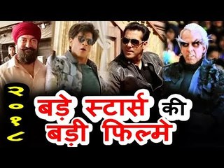 Salman, Shahrukh, Aamir, Akshay मचाएंगे 2018 अपनी फिल्मो से धूम