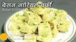 Coconut Besan Barfi Recipe -  Besan Nariyal Barfi Recipe
