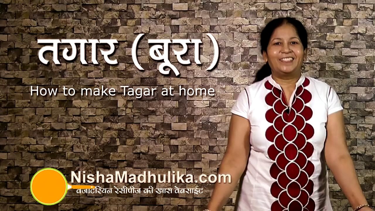 How to make tagar or Boora for ladu and Peda