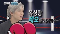 [Weekly Idol EP.352] Who is BOXING CHAMPION?!