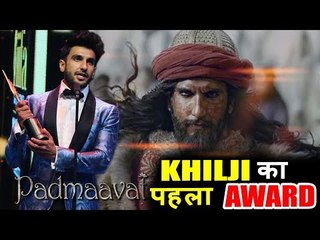 Ranveer Singh को मिला Padmaavat मूवी के लिए Amitabh Bachchan से एक ख़ास Award