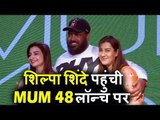 Shilpa Shinde पोह्ची Rashmi Sharma के New Venture MUM48 लॉन्च पर