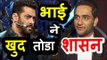 Salman Khan ने तोडा घर के Rules Vikas Gupta ने किया खुलासा