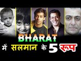 Salman Khan के 5 Stunning लुक उनकी अगली फिल्म BHARAT से