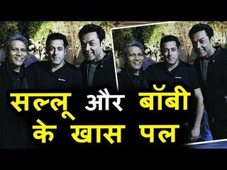 Salman Khan ने Bobby Deol के साथ निकली ख़ास तश्वीर | Lonavla Farmhouse