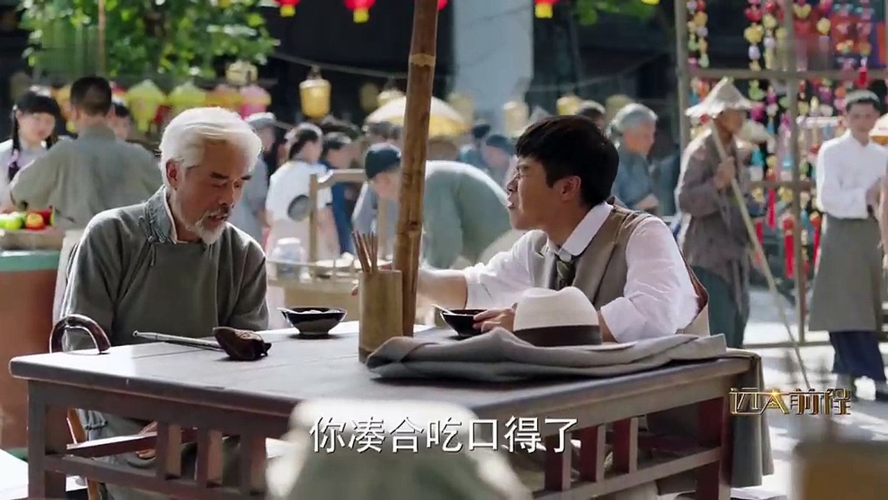 远大前程 第39集