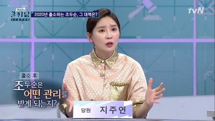 조두순 출소 그 이후? 관리제도의 문제점!