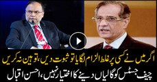 Ahsan Iqbal calls upon CJP to treat politicians with respect