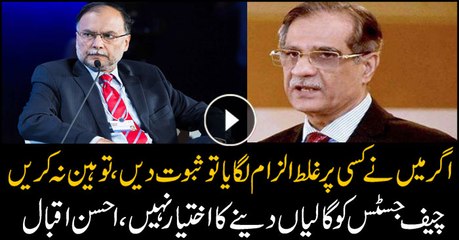 Ahsan Iqbal calls upon CJP to treat politicians with respect