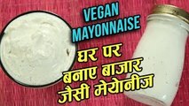 BEST Eggless Mayonnaise Recipe | How To Make Vegan Mayo At Home | Easy Dip Recipe | Varun