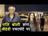 Sridevi अपने पति Boney Kapoor के साथ पोह्ची Airport