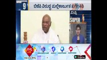 Mallikarjuna Kharge Statement Against BJP | ಸುದ್ದಿ ಟಿವಿ