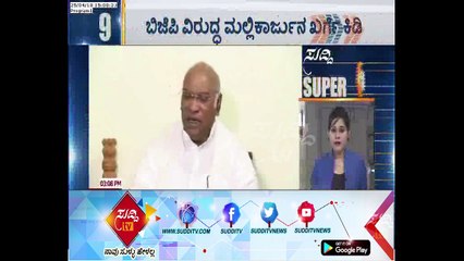 Mallikarjuna Kharge Statement Against BJP | ಸುದ್ದಿ ಟಿವಿ