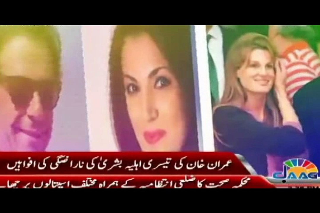 Imran KHan bushra manika split