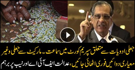 Supreme Court hears fake medicine case