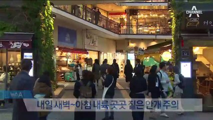 [날씨]선물처럼 ‘맑고 포근한 봄’…서울 낮 21도