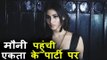 Mouni Roy पोह्ची Ekta Kapoor की पार्टी पर