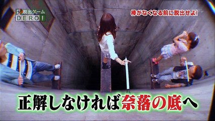 이타노 토모미 (AKB48) 출연 - DERO! (10.06.09)