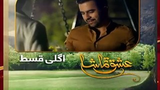Ishq Tamasha Episode #9 Promo HUM TV Drama -Momina Duraid Production-