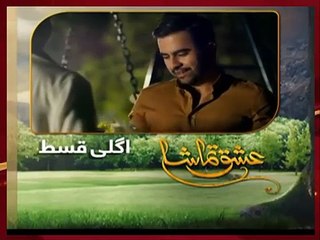 Ishq Tamasha Episode 9 Promo | Exciting New Twist on HUM TV Drama 🎬