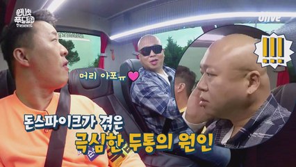 돈스파이크 극심한 두통의 원인은..작디 작은 선글라스ㅋㅋㅋ