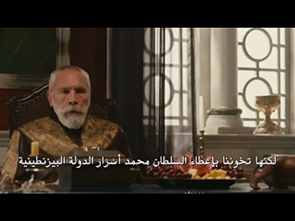 الإعلان الأول للحلقة 6 من مسلسل محمد الفاتح HD