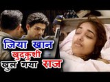 Sooraj Pancholi को होगी JAIL Jiah Khan Suicide केस के कारन | मिले सबूत